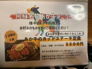まかない家MATSU