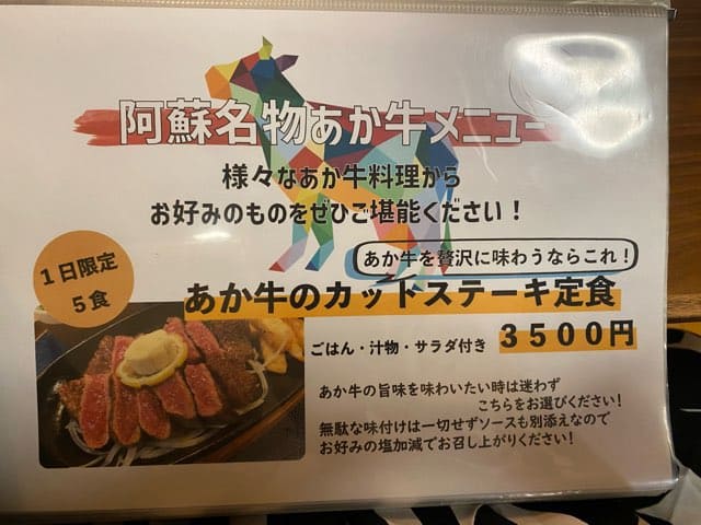 まかない家MATSU
