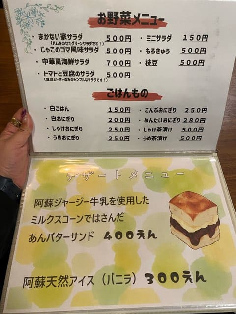 まかない家MATSU