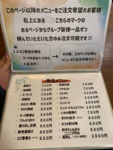 まかない家MATSU