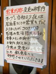 まかない家MATSU