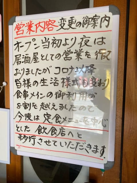 まかない家MATSU