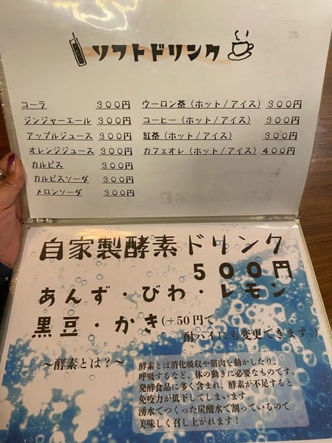 まかない家MATSU