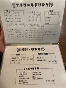まかない家MATSU