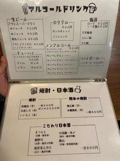 まかない家MATSU