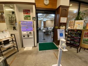 大谷の湯