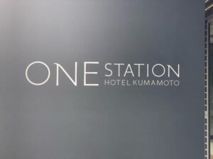 ワンステーションホテル熊本