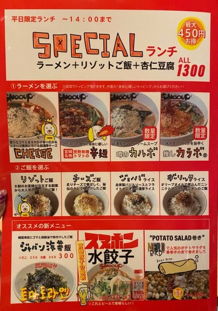 スヌープサクラマチクマモト店