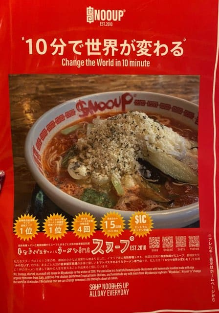 スヌープサクラマチクマモト店