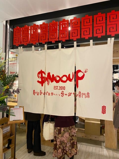 スヌープサクラマチクマモト店