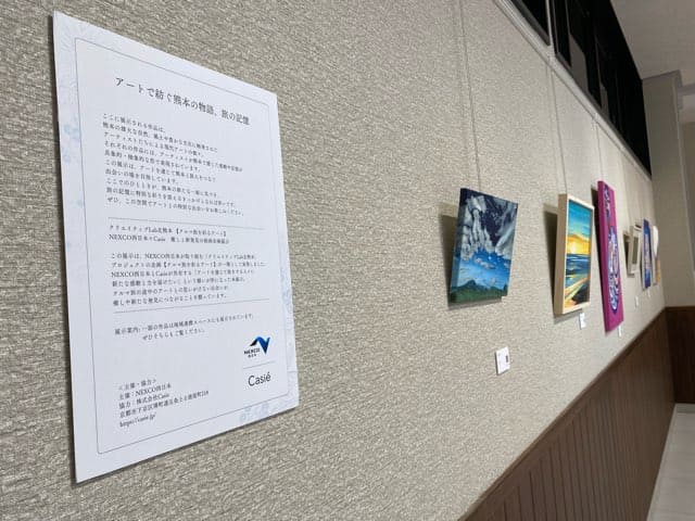 北熊本サービスエリア上り