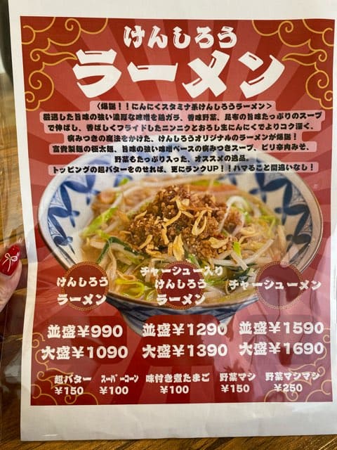 油そば熊本総本家けんしろう