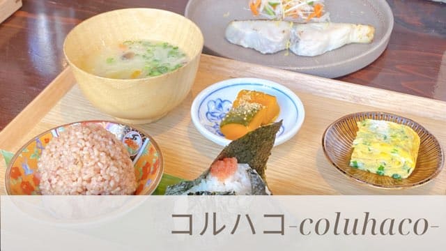 コルハコ