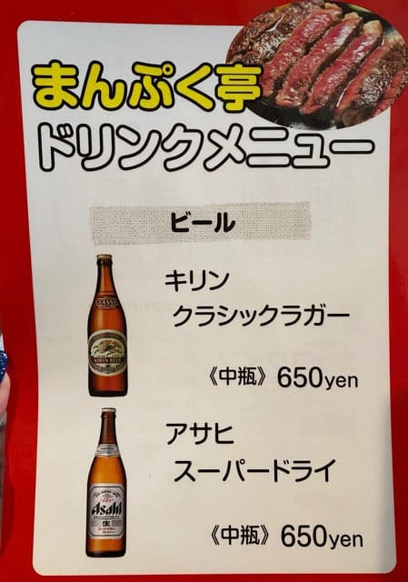 子飼まんぷく亭