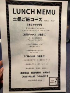 土鍋ご飯AOI