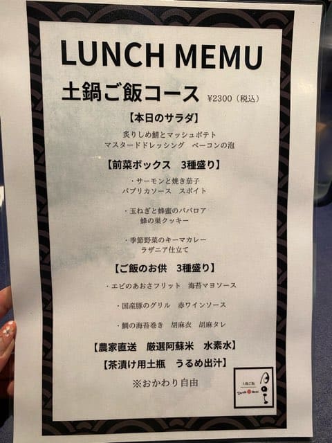 土鍋ご飯AOI