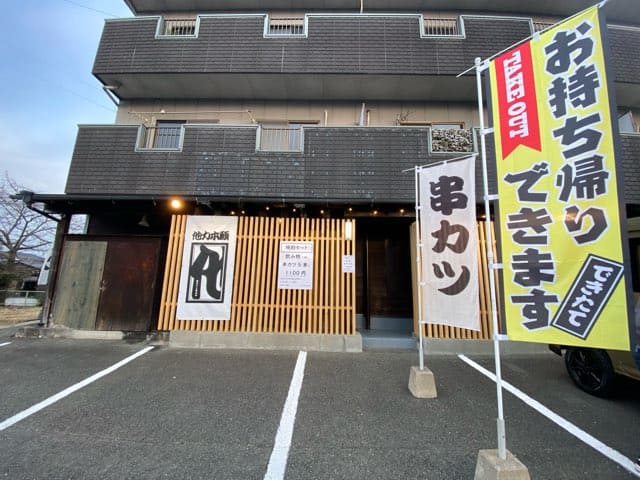 他力本願