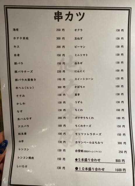 他力本願
