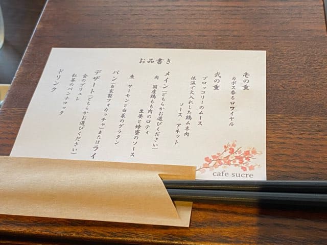 カフェシュクレ
