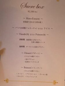 カフェシュクレ