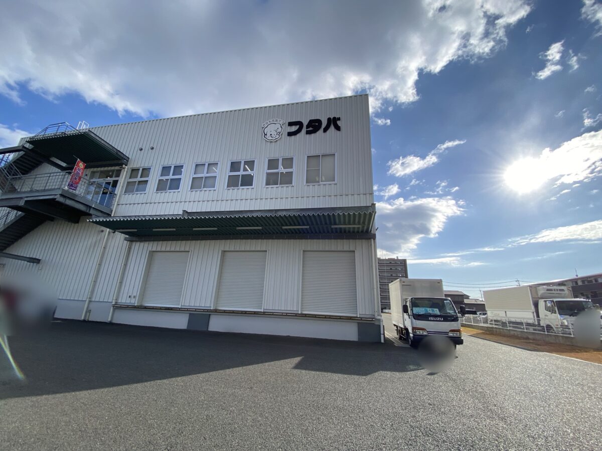 フタバ直売所