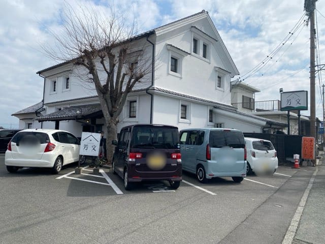 芳文