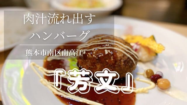芳文