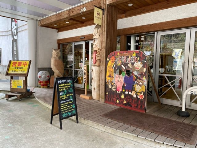 四国旅