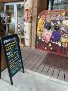 道の駅大歩危