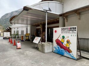 道の駅大歩危