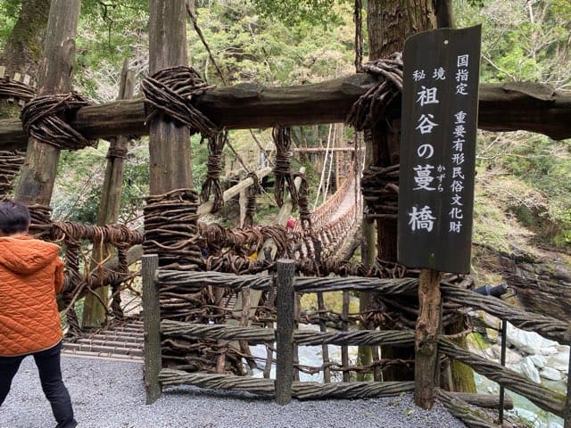 祖谷のかずら橋