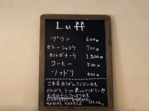 Luffラフ