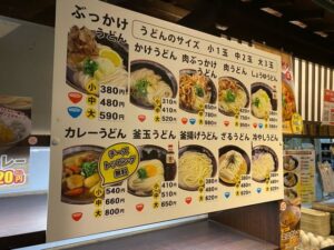 こだわり麵や高松店