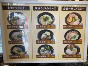 こだわり麵や高松店