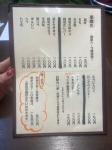 焼きとりかんちゃん