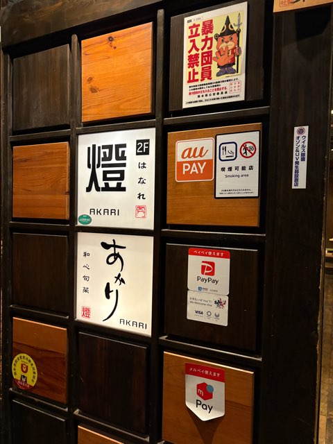 和心旬彩 燈(あかり)