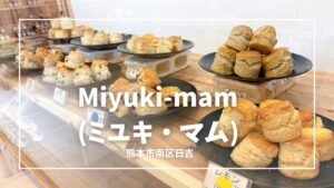 Miyuki-mam(ミユキ・マム)