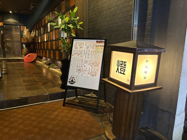 和心旬彩 燈(あかり)