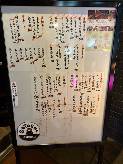 和心旬彩 燈(あかり)