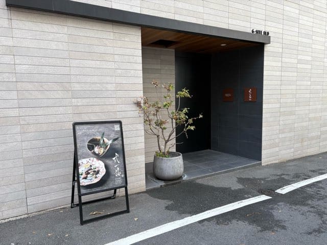 式一公