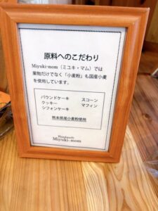 Miyuki-mam(ミユキ・マム)