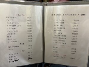 居酒屋光ちゃん