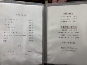 居酒屋光ちゃん