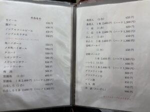 居酒屋光ちゃん