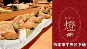 和心旬彩 燈(あかり)