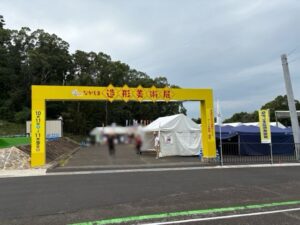 ながしま造形美術展