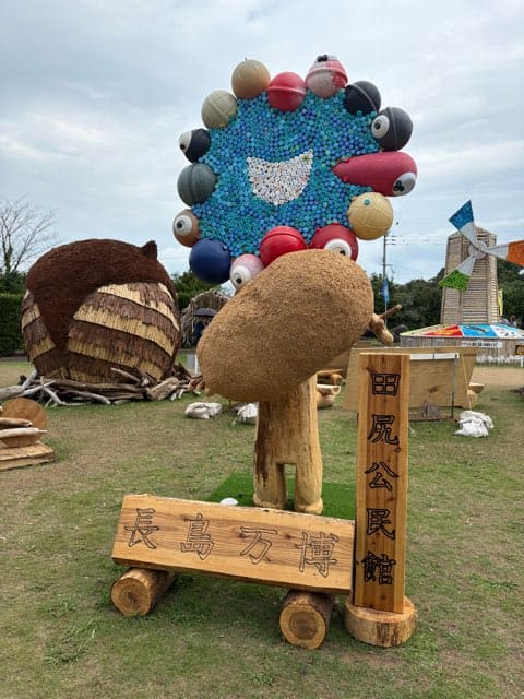 ながしま造形美術展