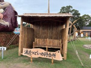 ながしま造形美術展