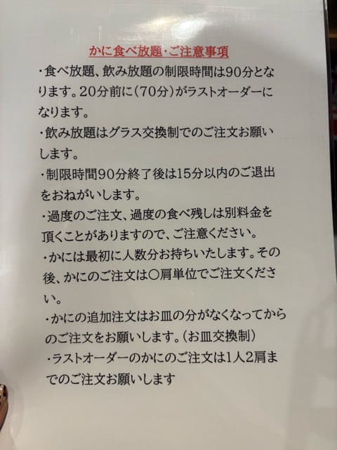 リトルガーデンのカニ食べ放題&オーダーバイキング