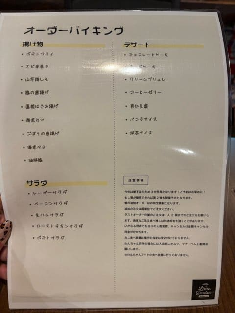 リトルガーデンのカニ食べ放題&オーダーバイキング